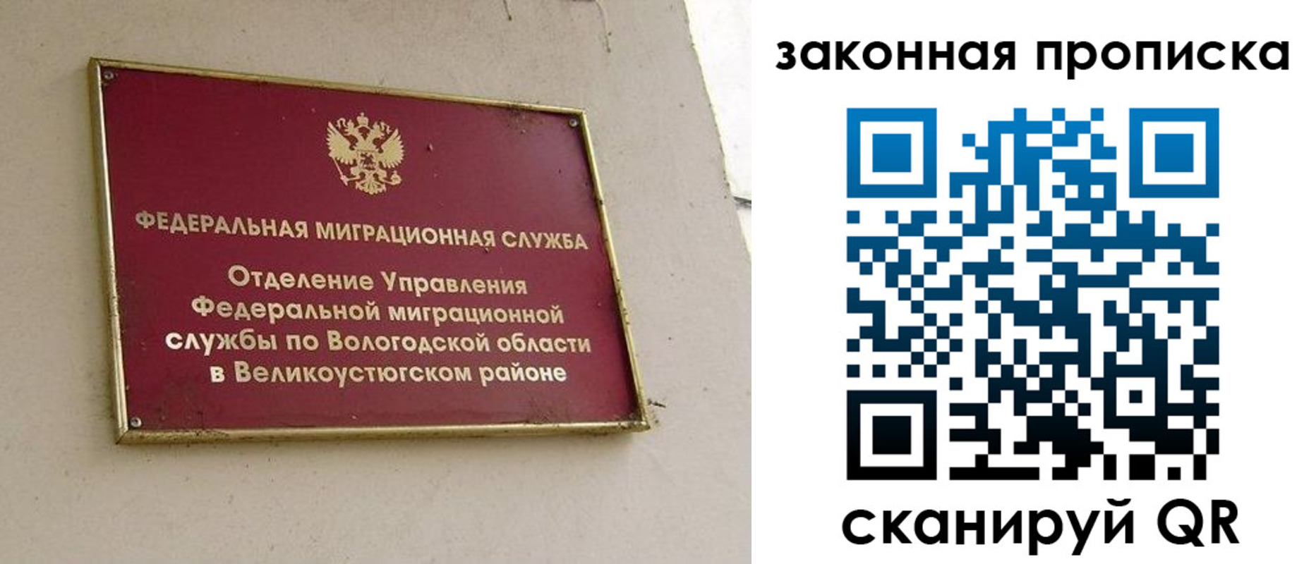 прописка от собственника в Сураже