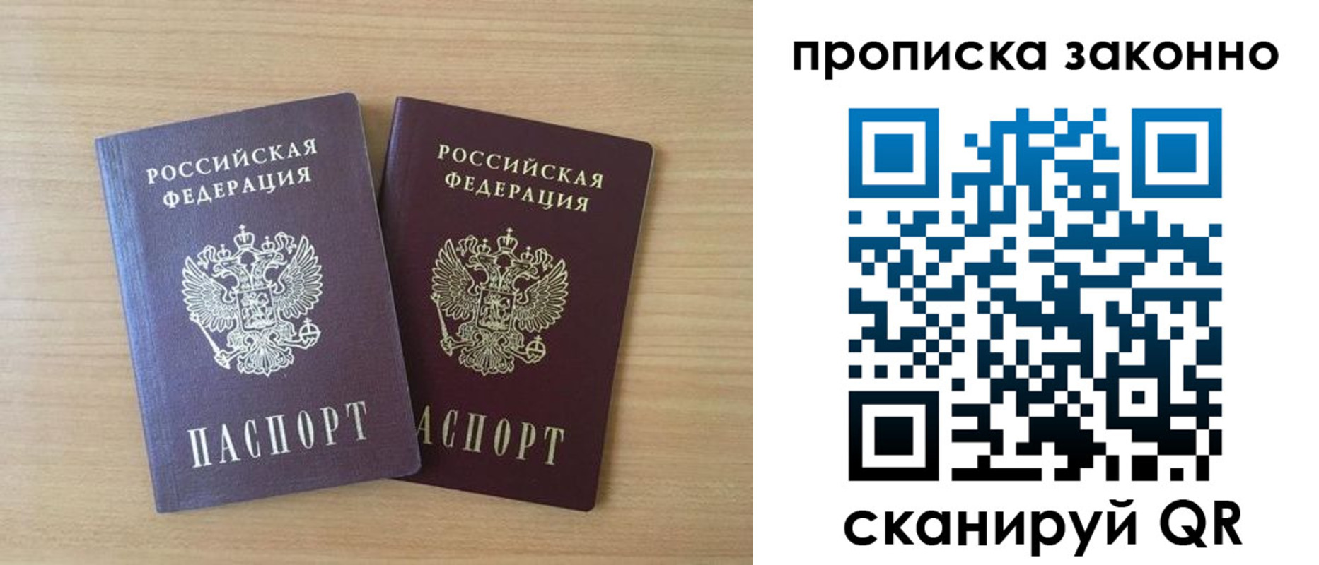 временная регистрация адрес в Сураже