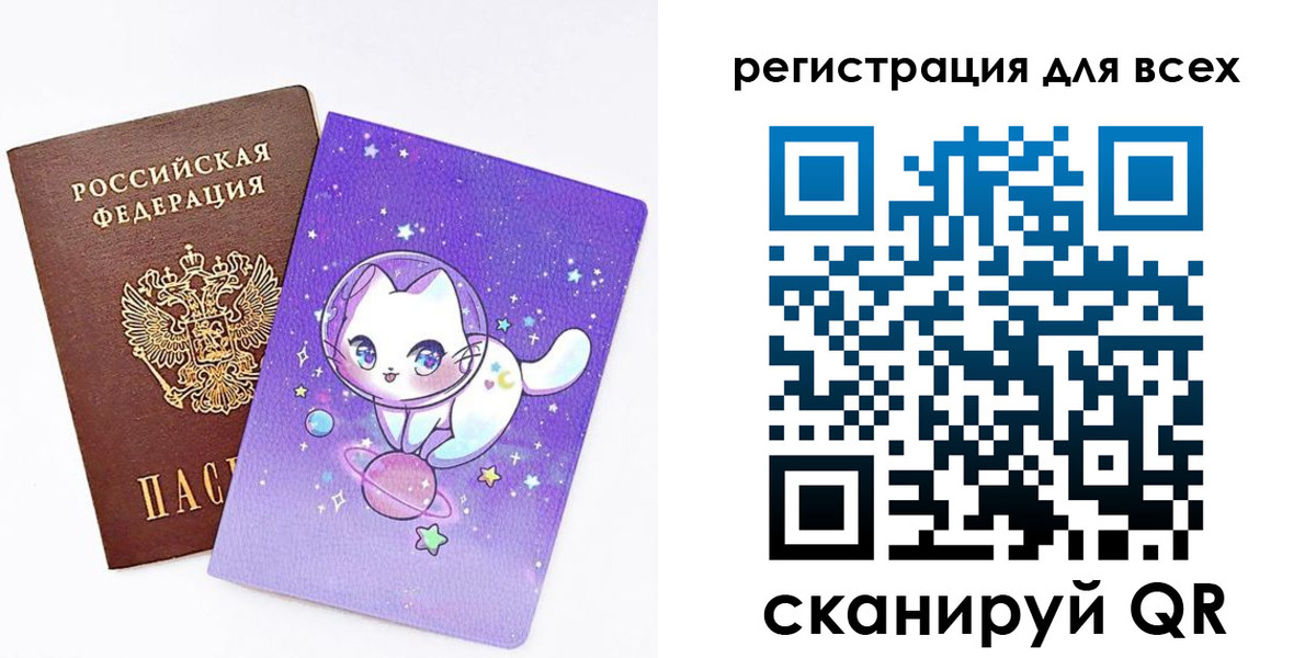 регистрация для школы в Сураже
