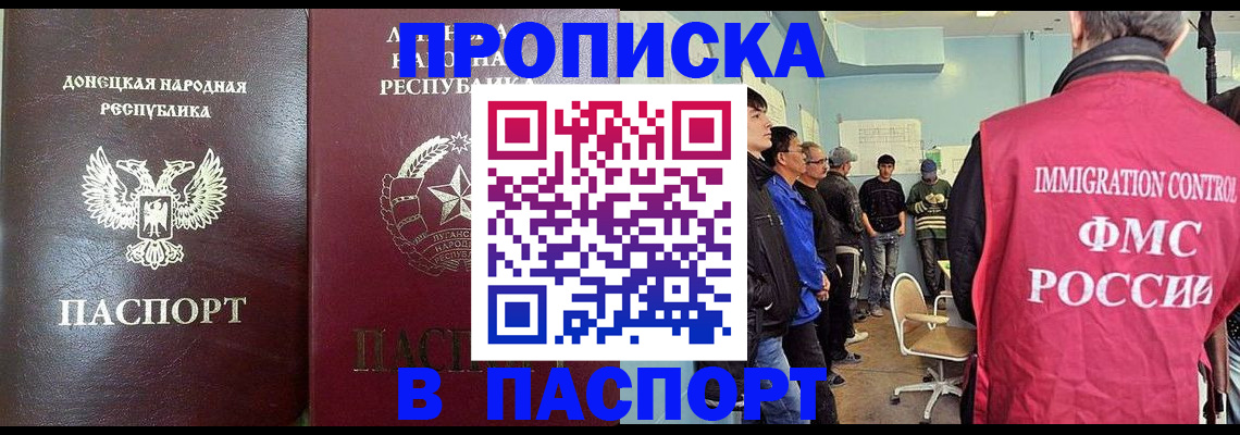 прописка регистрация в Сураже