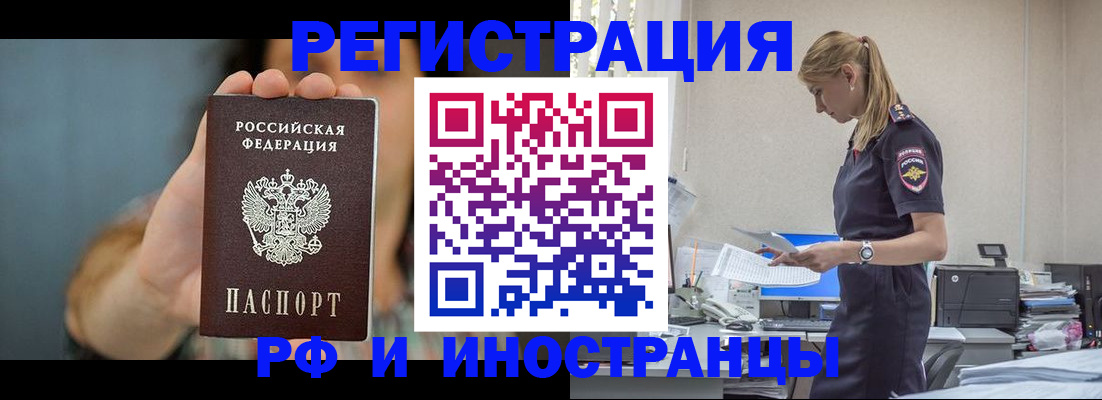 временная регистрация для всех в Сураже